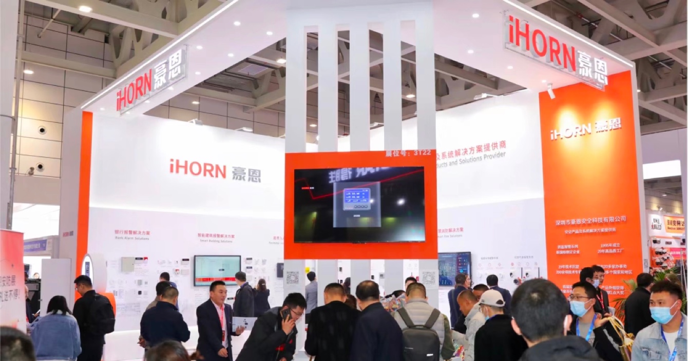 Haoen, a subsidiary of Zhong'anke, presented six major solutions and innovative products at the 2023 Jinan Anbo Expo